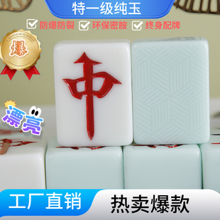 亚丽特一级高端北方防裂耐磨仿玉石磁性棋牌室用大字体高档麻将牌