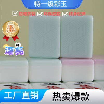 亚丽特一级北方机打麻将专用