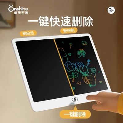 童年无限液晶小黑板儿童玩具绘画板手写无蓝光彩色渐变涂鸦11.5寸