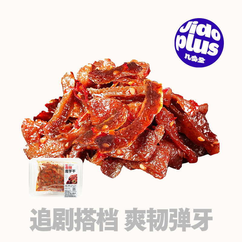 黑色经典湖南长沙特产香辣味魔芋干鲜卤短保酱板鸭臭豆腐解馋即食