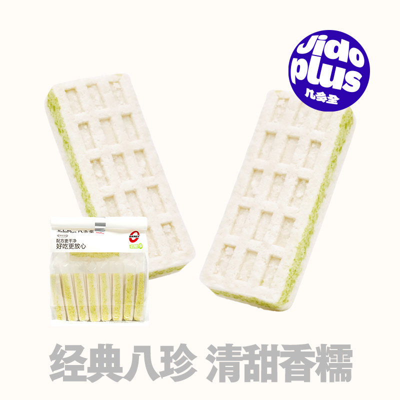 黑色经典几多全铁皮石斛八珍糕460g中式糕点湖南长沙特产健康小吃