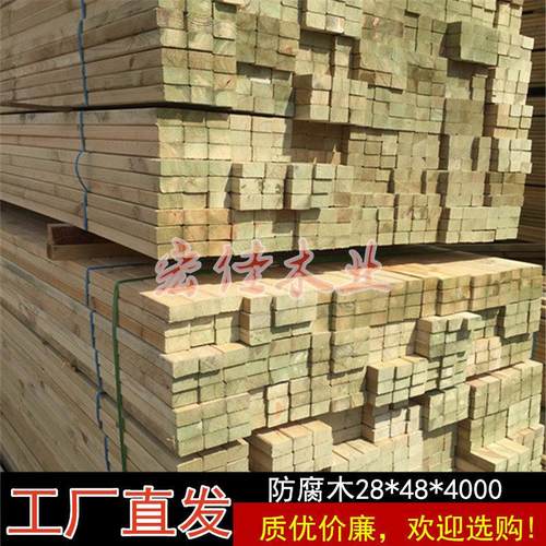 防腐木碳化木木楞龙骨炭化木方花箱撑网格边防腐方实木黑色方收边