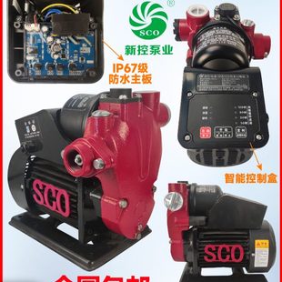 新控智能自吸泵增压泵全自动家用管道自来水热水器加压抽水泵防水