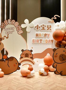 男女孩卡皮巴拉生日布置周岁快乐装饰派对场景气球背景墙kt板定制