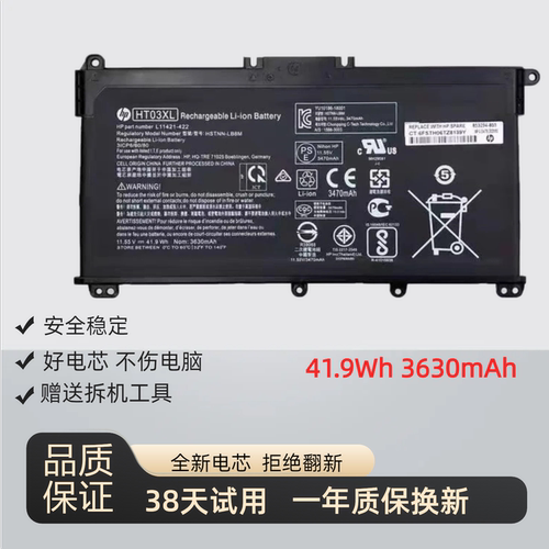 原装惠普TPN-W131 W139 Q221 Q222 Q242 Q230 C151 HT03XL电池