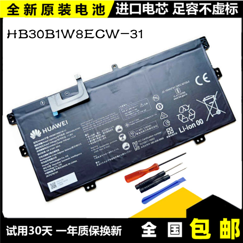 原装华为MateBook X 2020款EUL-W19P EUL-W29 HB30B1W8ECW-31电池