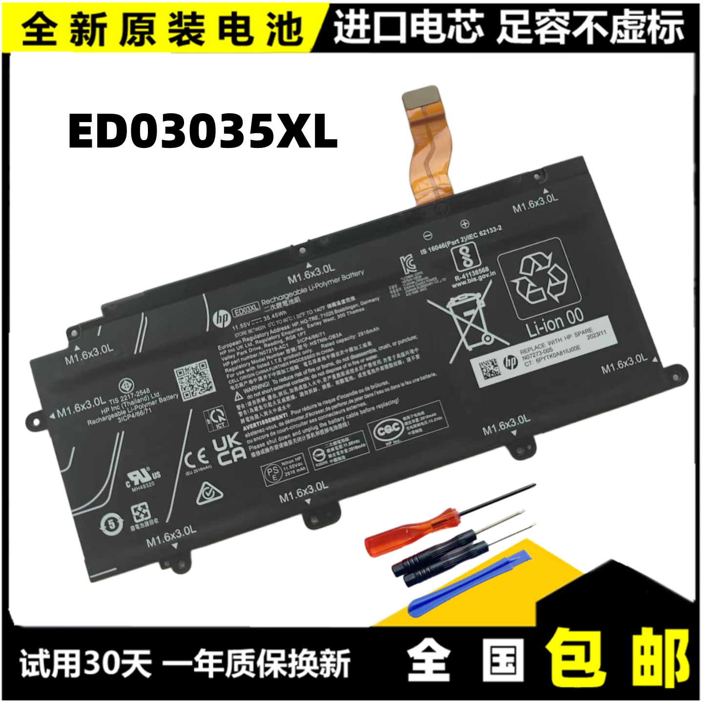 原装 HP惠普 ED03035XL HSTNN-OB3A 笔记本电池 11.55v 2916mah