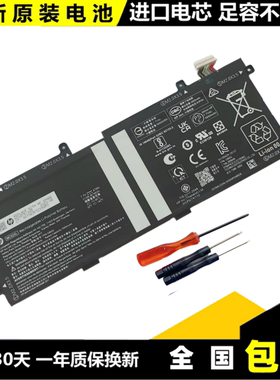原装HP MC02XL HSTNN-DB9E MR02XL L46601-005TPN-DB0G笔记本电池