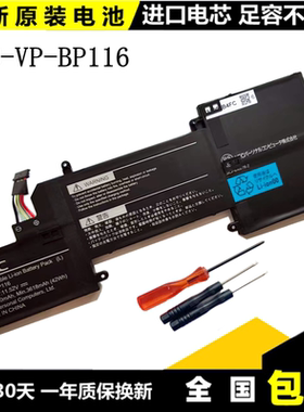 原装 NEC VK23TG PC-VP-BP115 PC-VP-BP116 笔记本电池