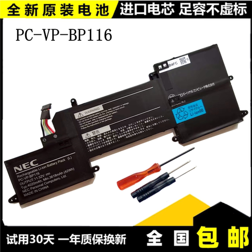 NECVK23TGPC-VP-BP115