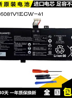原装荣耀猎人V700 FRD-WFG9/WFD9/WX9 HB6081V1ECW-41笔记本电池