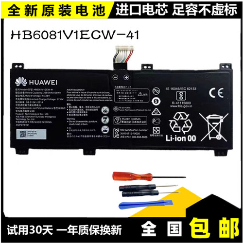原装荣耀猎人V700 FRD-WFG9/WFD9/WX9 HB6081V1ECW-41笔记本电池