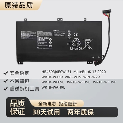 适用华为HB4593J6ECW WRT-W09 WX9 WRTB-WFH9L/WFE9L HN-W19R电池