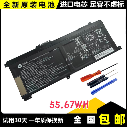 原装惠普PN-W142W143电池