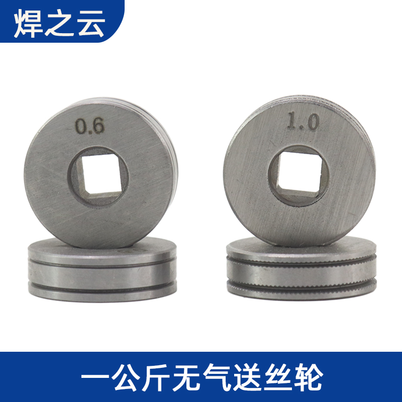 二保焊无气自保焊送丝轮方t孔带齿单驱25mm1公斤送丝轮焊丝导丝轮