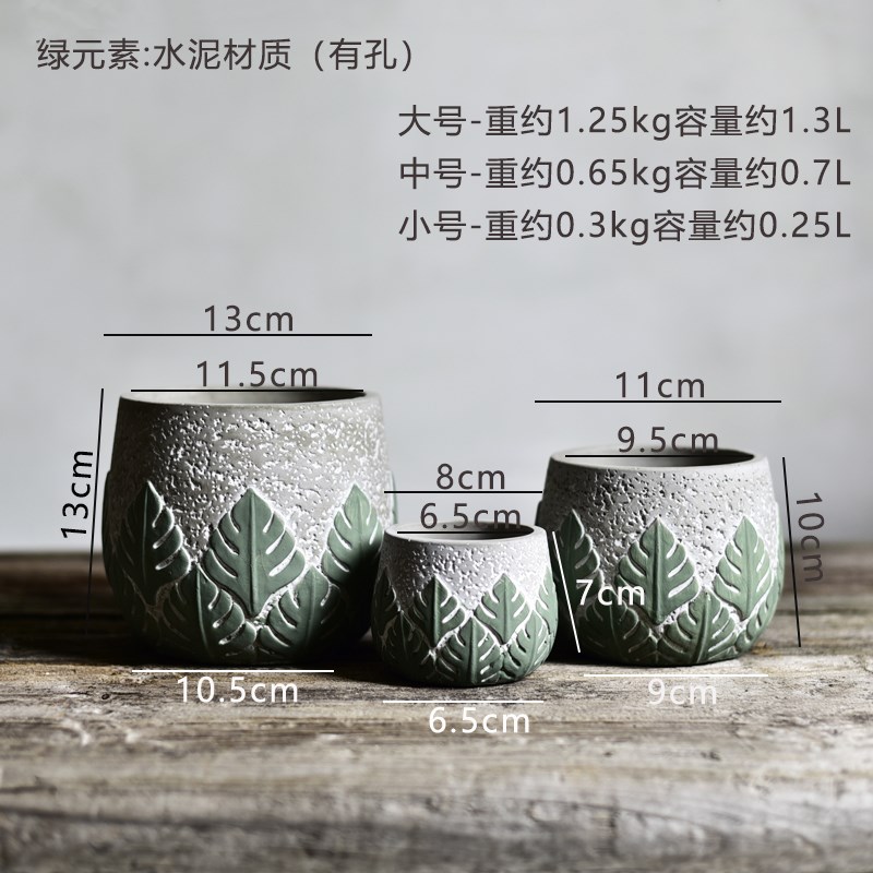 复古个性绿色植物花盆水泥盆绿元素T个性阳台花器