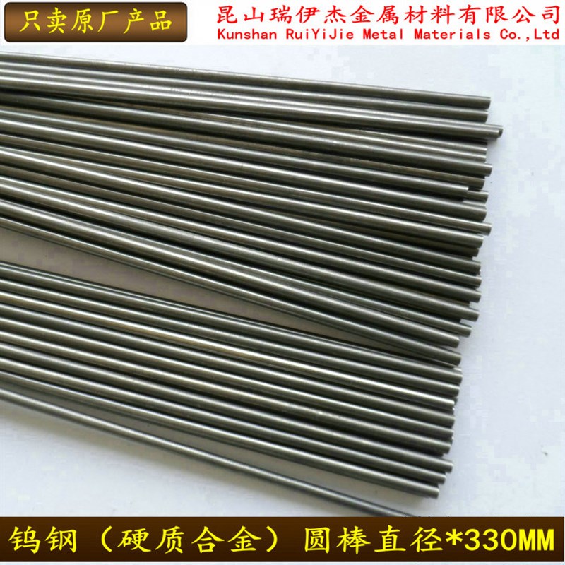 国产硬质合金毛坯钨钢圆棒芯棒料YG15 C1.9-30*330mm 87度中颗粒