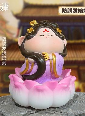 【防脱发娘娘】职场防脱发秃头国风桌面摆件办公室工位Z装饰礼物