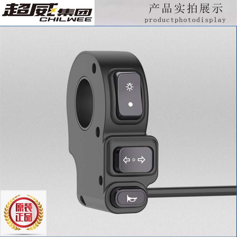 锂电车简易款电动车二合一三合一四合一喇叭大Q灯转向倒车双闪开