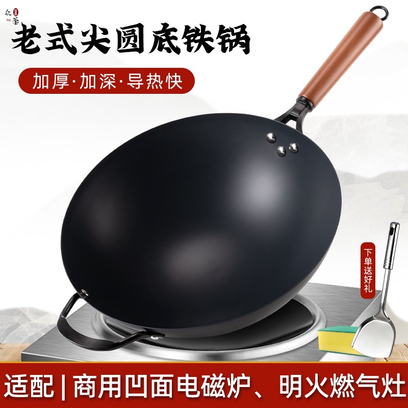 5000W商用电磁炉专用炒菜w锅圆底凹形不生锈不易粘饭店耐用灶铁锅