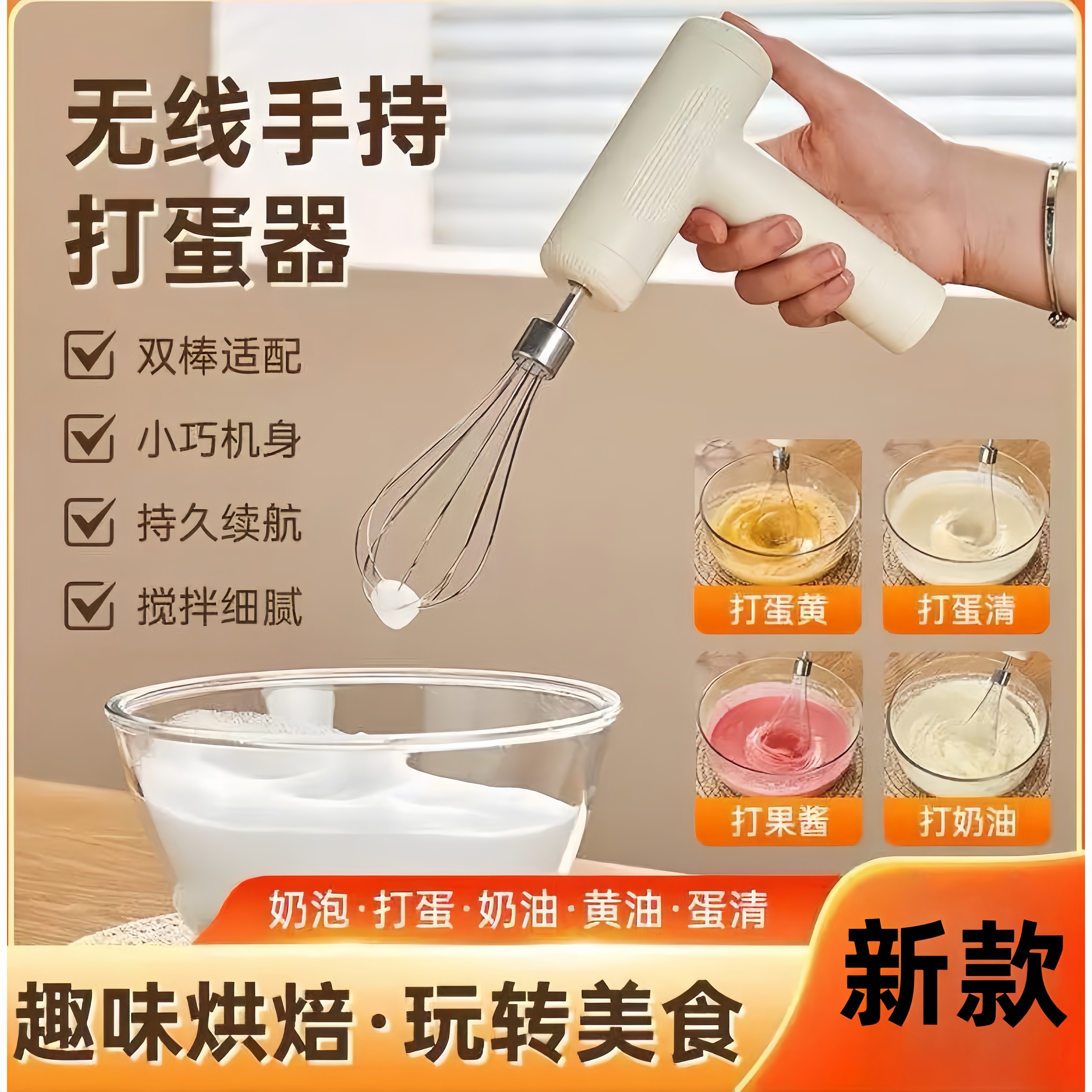 2026新款无线电动打蛋器家用专用奶泡机搅拌器烘焙蛋糕做全自动奶