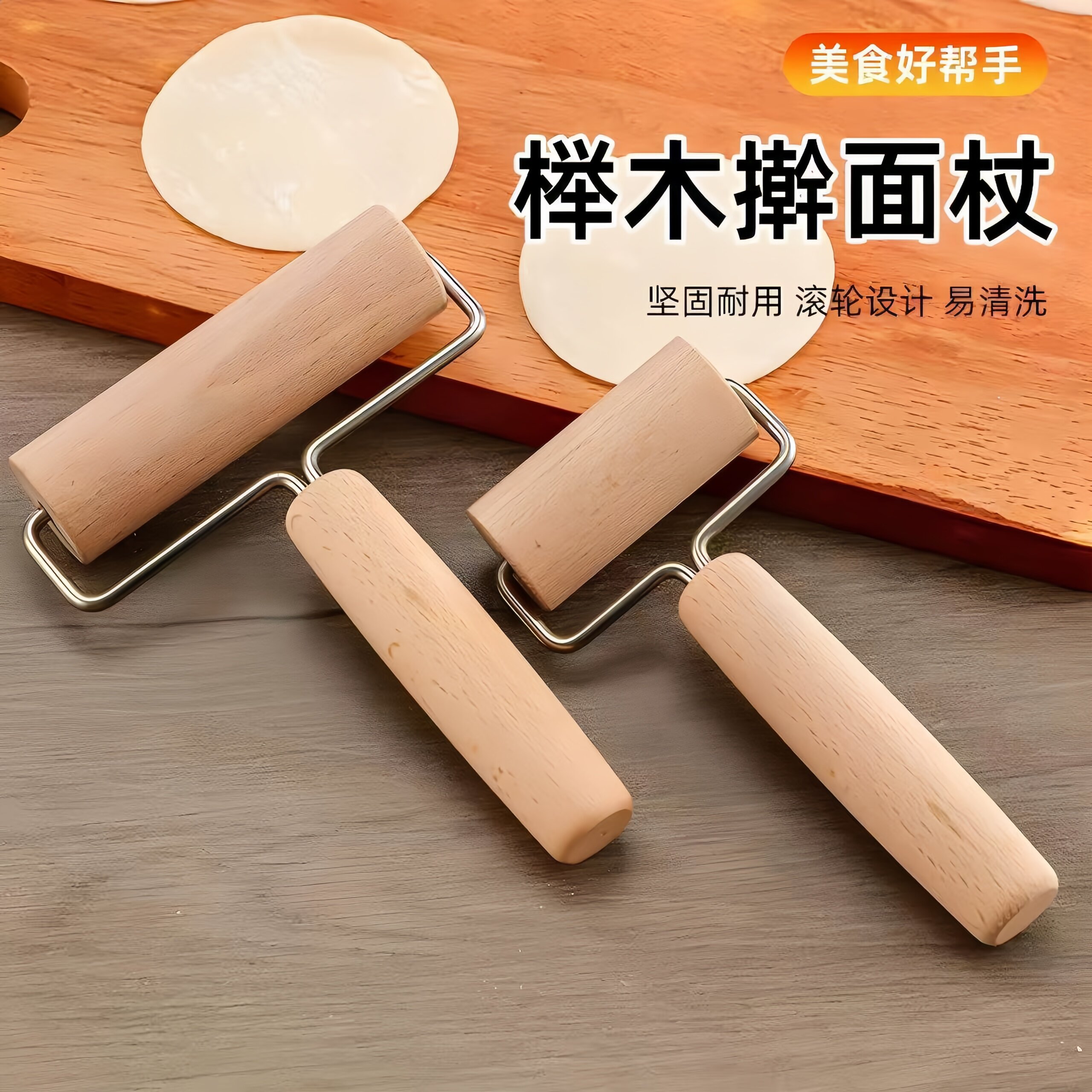 新款滚轮擀面杖家用食品级擀面皮专用包子皮实木压擀饺子皮神器
