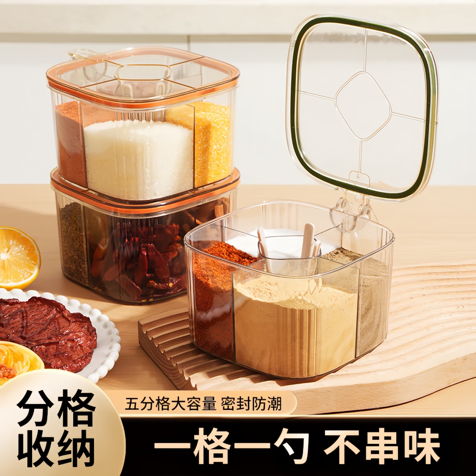 调料盒5合1多格厨房五格调料罐盐味精胡椒收纳调味瓶套装组合家用