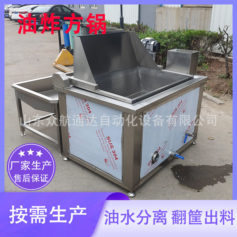 牛肉干翻筐出料油炸锅 臭豆腐油炸生产设备 虎皮鹌鹑蛋纯油油炸机