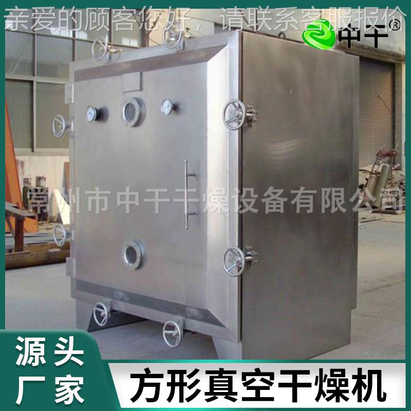 形FG系列PMF方真空低温干燥机榴莲猕片猴桃催化真空烘干机设备剂