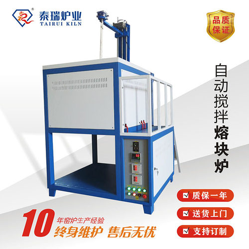 自动搅拌熔块炉 1600℃高温玻璃熔块电阻炉 箱式熔化热处理炉