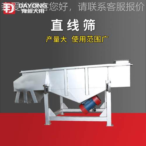 直线筛 分1002粗砂糖直线振动 煤炭直线振DZSF1020动筛筛 出效率