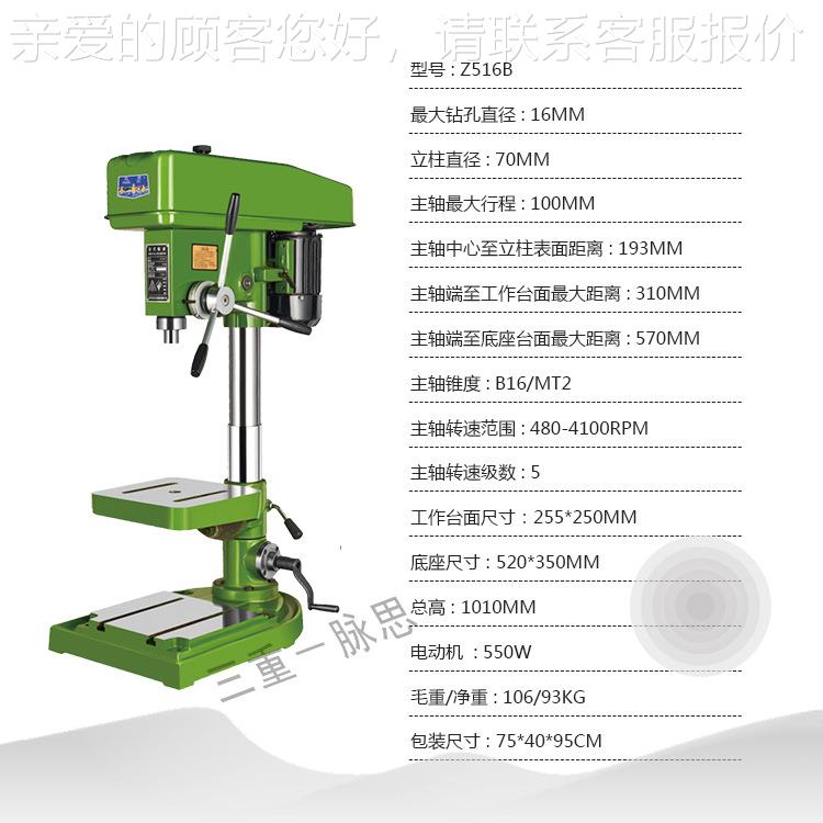 /含Z516B税31/ 浙%台钻 Z51江6B