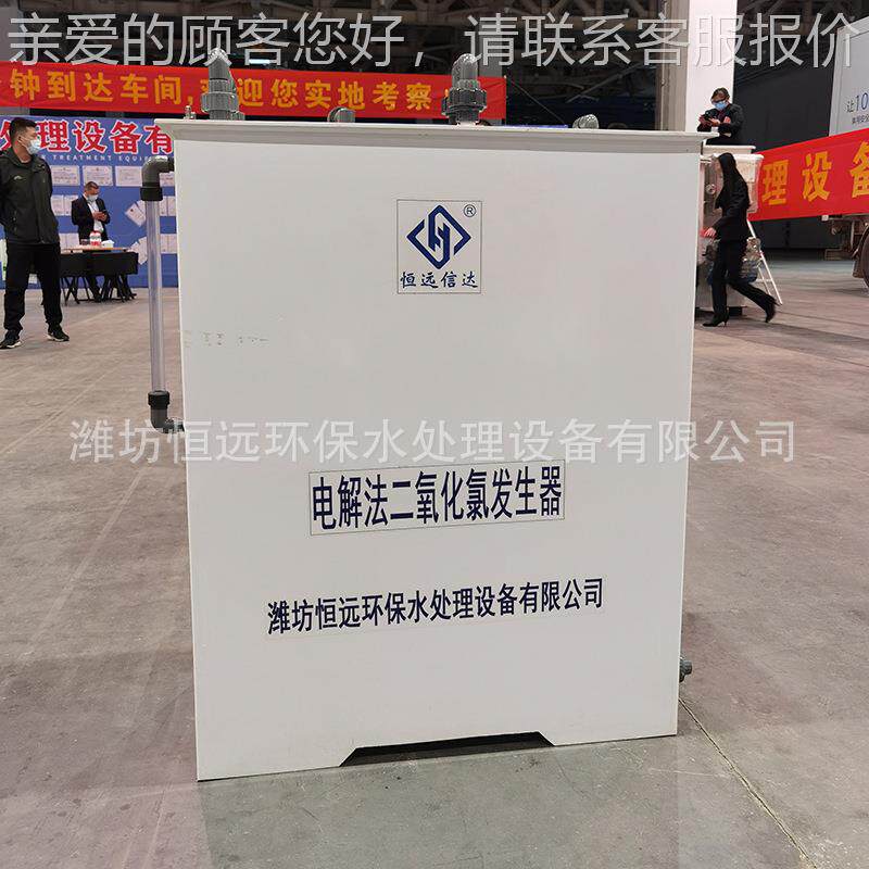 小型全自动二氧化消发器生电解法消毒液设备毒器生氯产厂家50MOXg