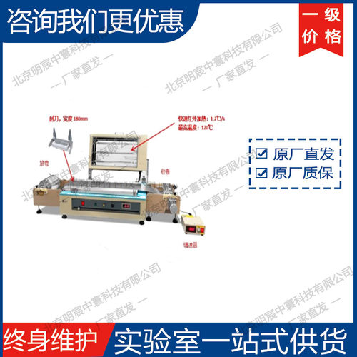 科晶MSK-H200SR 120℃多功能涂布机单 厂家