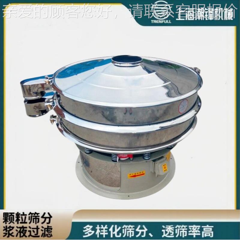 80振动筛粉机不锈钢震动筛AKL 三次旋振筛1000圆形振动元筛机0械