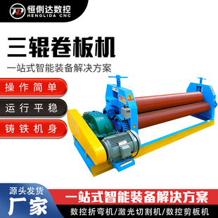 三辊半自动卷板机 2000 W11 1600 2500卷板机 4X1300 小型卷板机