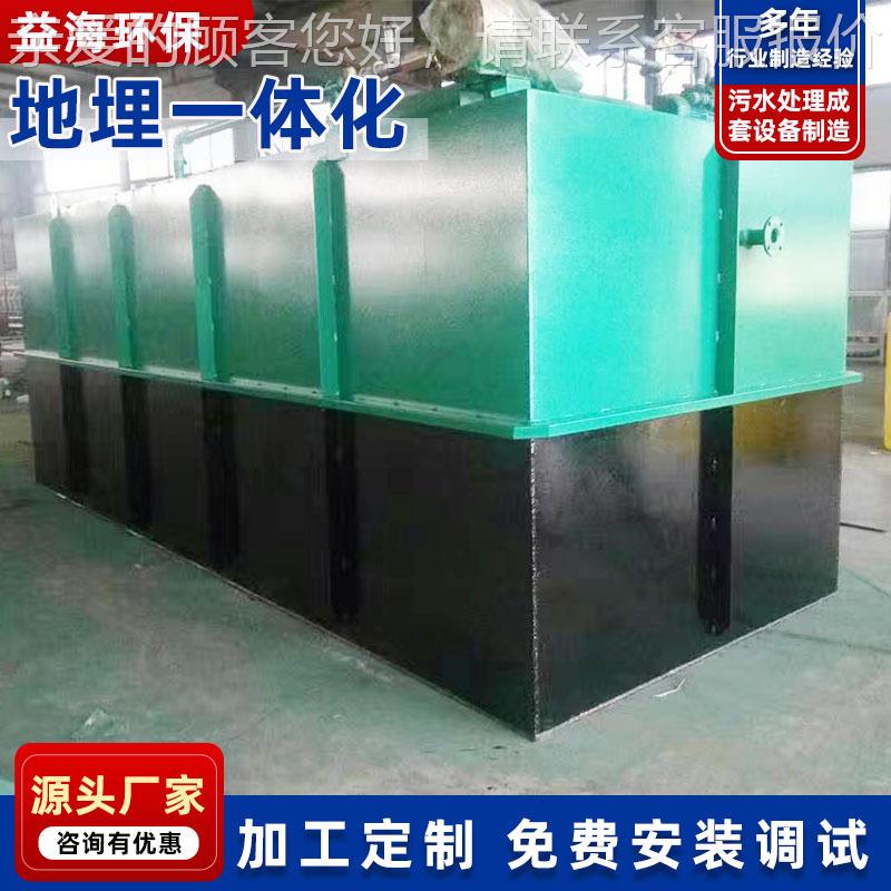 家供应 洗涤污水处理设备干洗店洗衣厂污房HX-2水一体化处理设备