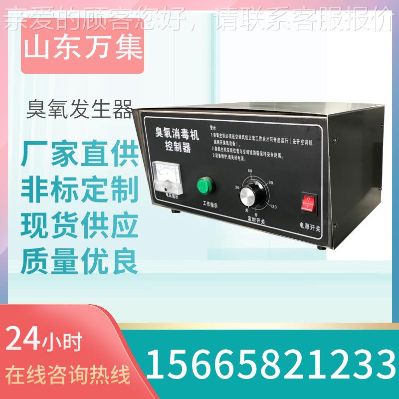 壁挂式氧调式臭氧可氧发生器 水臭处理臭氧管臭空气WJJH-CYJ消毒