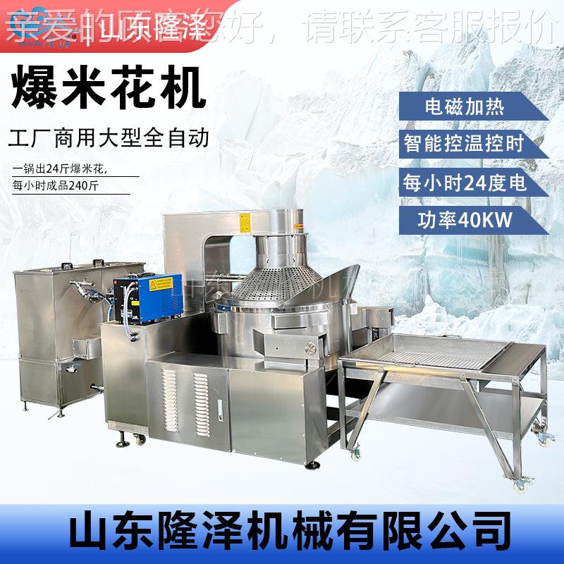 电磁球形爆机米米花 玉颗粒膨化机RHD 谷物类米加爆工设备机械