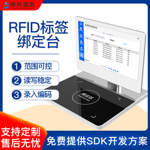 RFID标签绑定台馆员工作站图书馆档案馆高效标签加工台管理设备