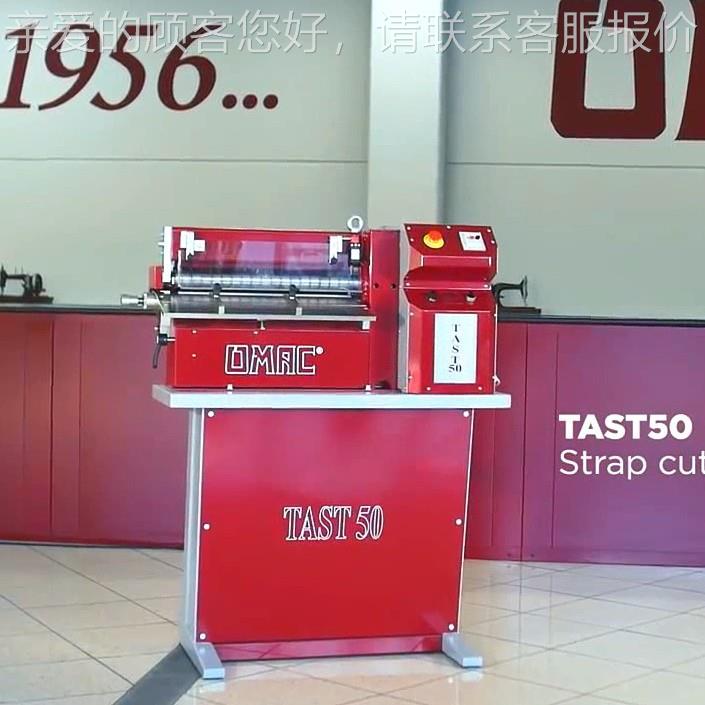 皮带分条机｜生带子宽度可以通钢片调节｜产不同过TAST50尺寸｜切