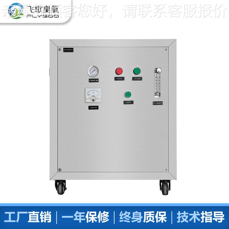 10舱L工业增氧备FG-ZYJ-5增氧机高度原氧供氧机高密水产养殖氧气