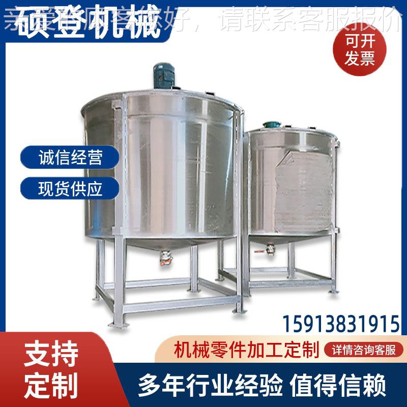 厂家直销单层料 化搅配工罐液体SD-LS-10加热搅拌桶 不锈钢液体加