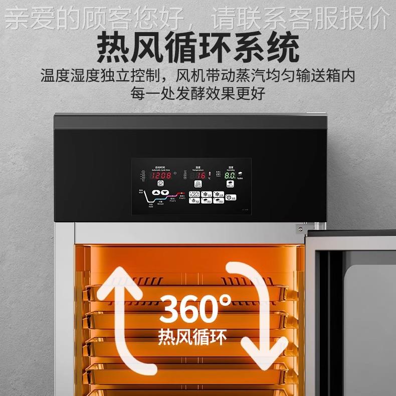 泡万乐商用喷雾发酵箱智MJY定时蒸烘保焙馒头包子冷能藏冷冻发醒