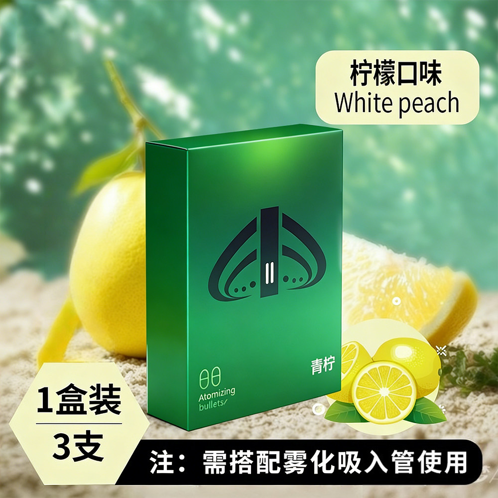米佑伽医用口腔喷雾器抑菌电子雾化器口气清新液仓弹吐气棒水果味