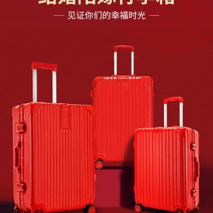 嫁妆箱婚礼拉杆箱 婚庆用品大全结婚陪嫁旅行箱新娘红色行李箱密码
