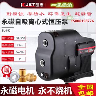 心自离自来水一体变频水泵家用增压水泵增压全自动静音凯杰永吸磁