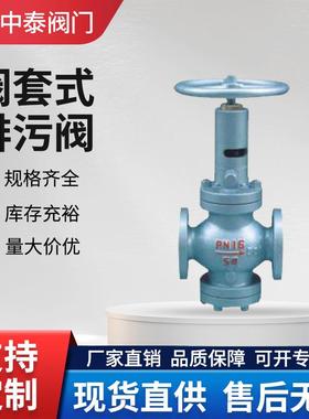 TP41Y-40CDN50排污阀系列手动排污阀阀套式排污阀