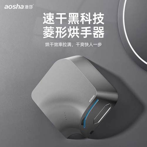 澳莎卫生间烘手器烘干机全自动感应吹手厕所商用烘手机洗手干手器