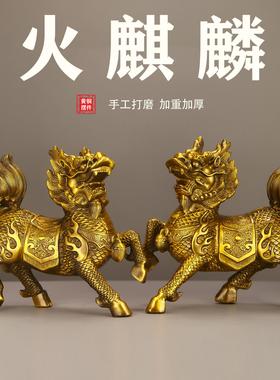 黄铜麒麟摆件一对家居店铺乔迁开业装饰工艺礼品铜火麒麟财福麒麟